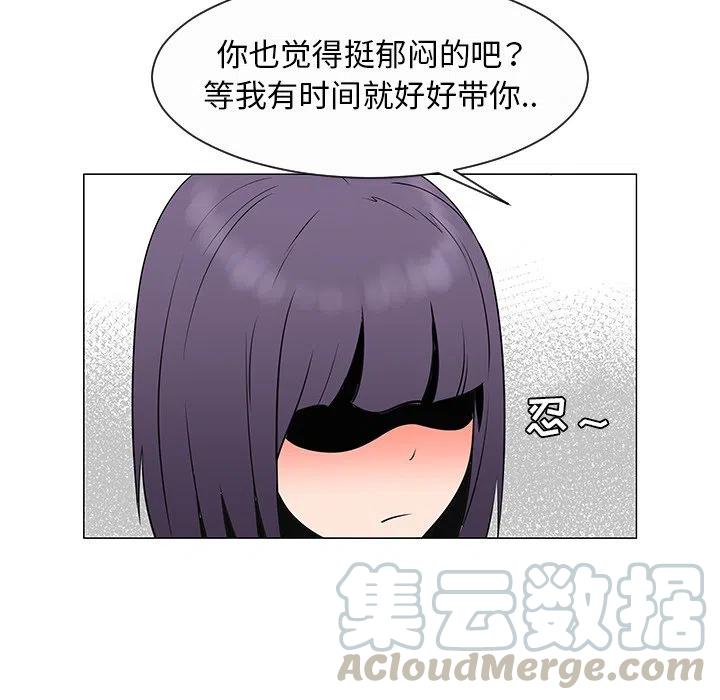 《每天忍耐的男人》27 第29页