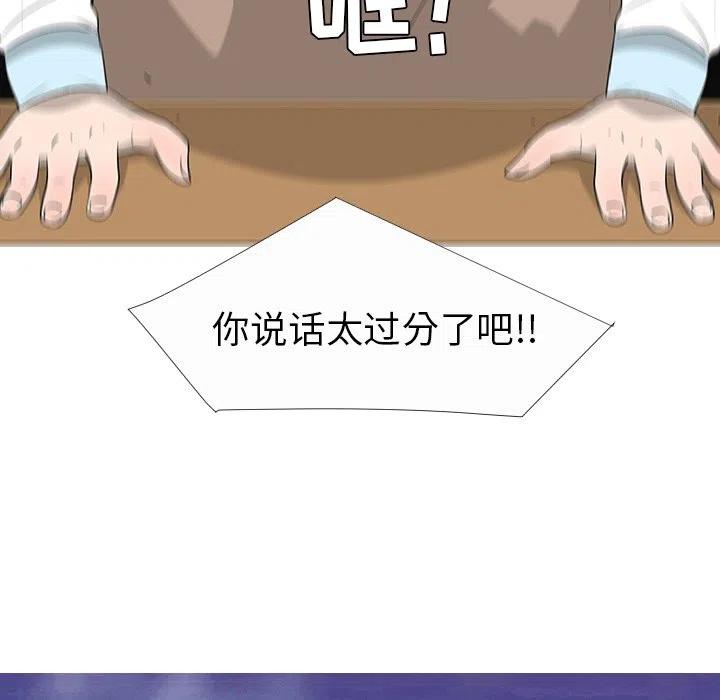 《每天忍耐的男人》27 第31页