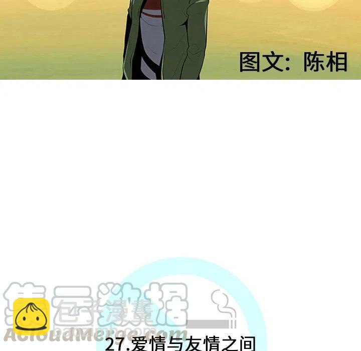 《每天忍耐的男人》27 第33页