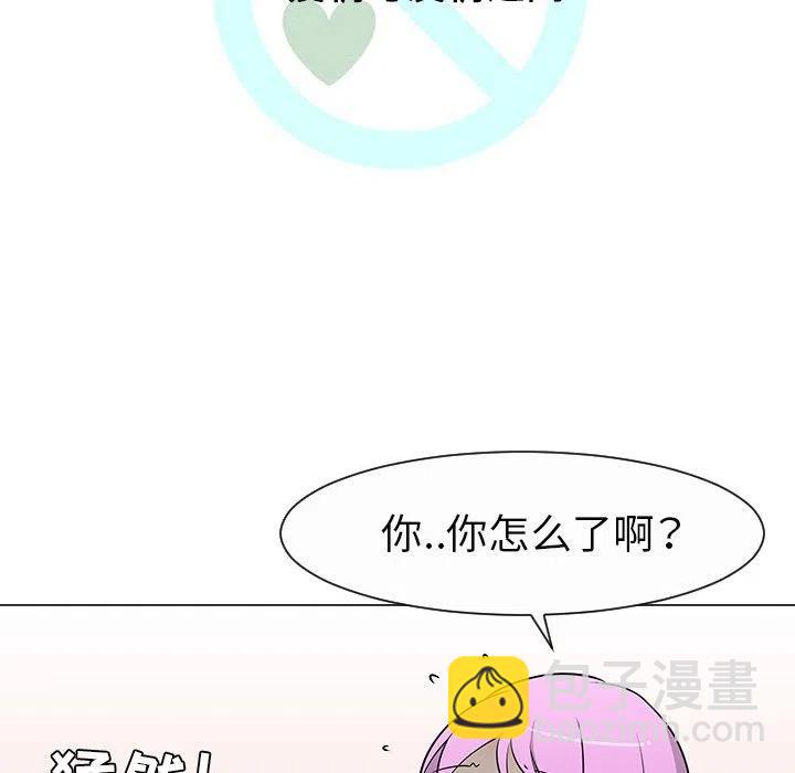 《每天忍耐的男人》27 第34页