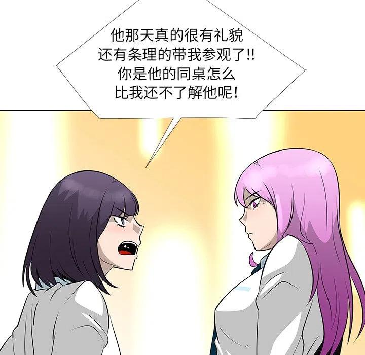 《每天忍耐的男人》27 第36页