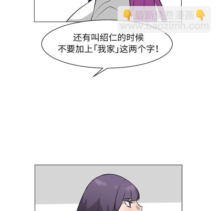 《每天忍耐的男人》27 第39页