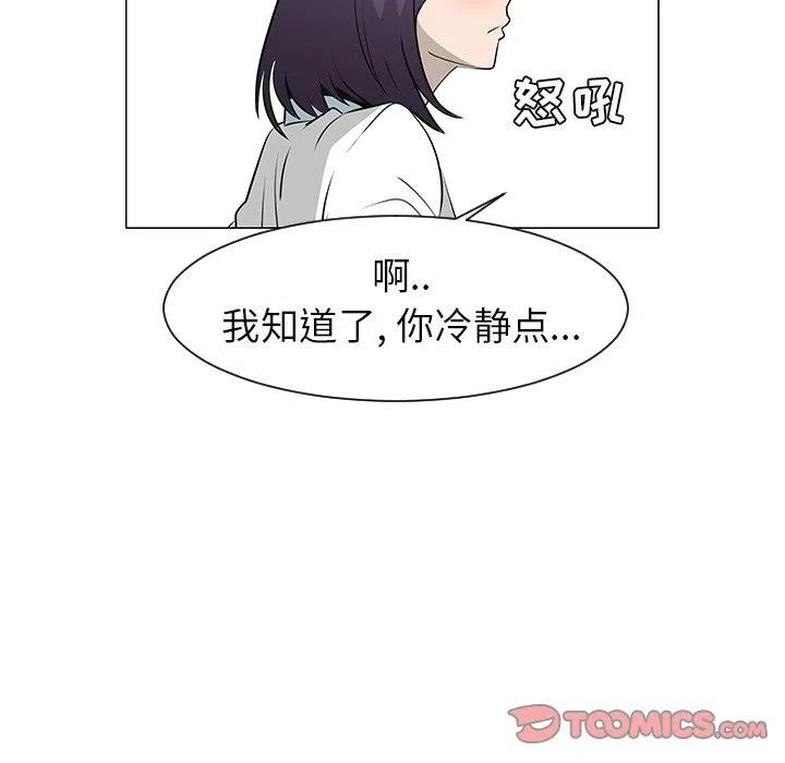 《每天忍耐的男人》27 第40页