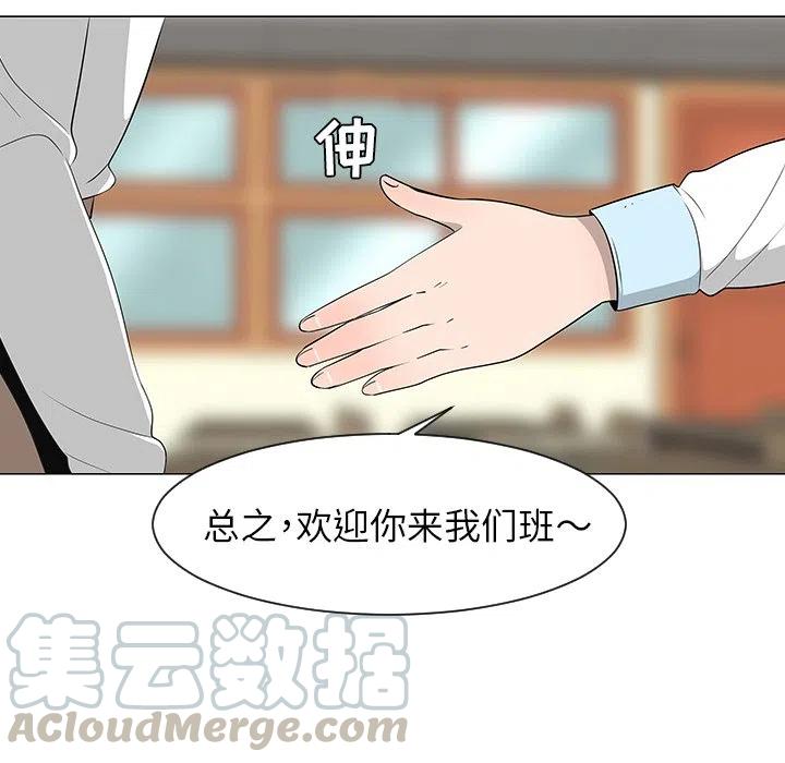 《每天忍耐的男人》27 第41页