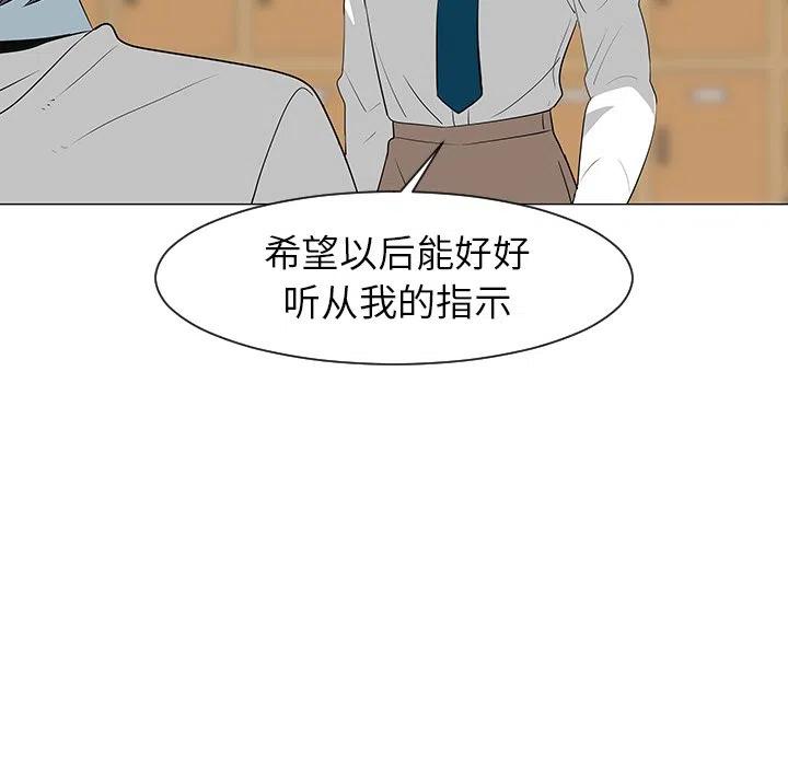 《每天忍耐的男人》27 第43页