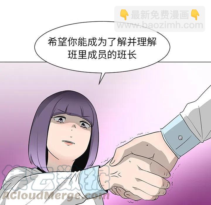 《每天忍耐的男人》27 第45页
