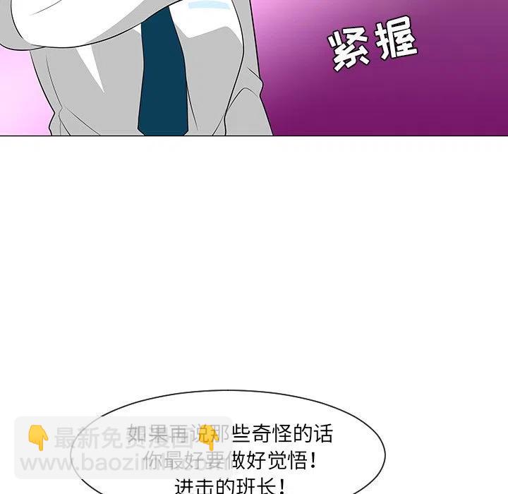 《每天忍耐的男人》27 第46页