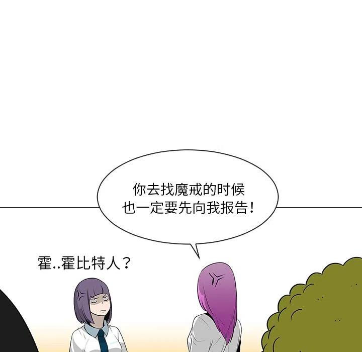 《每天忍耐的男人》27 第48页
