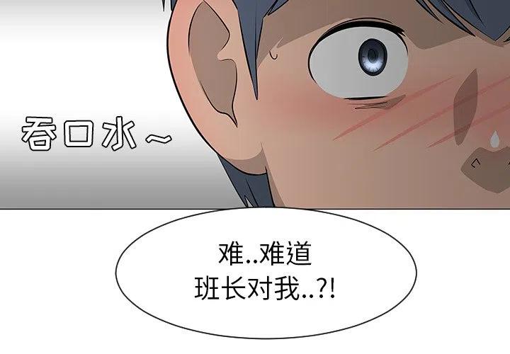 《每天忍耐的男人》27 第4页