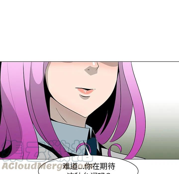 《每天忍耐的男人》27 第5页
