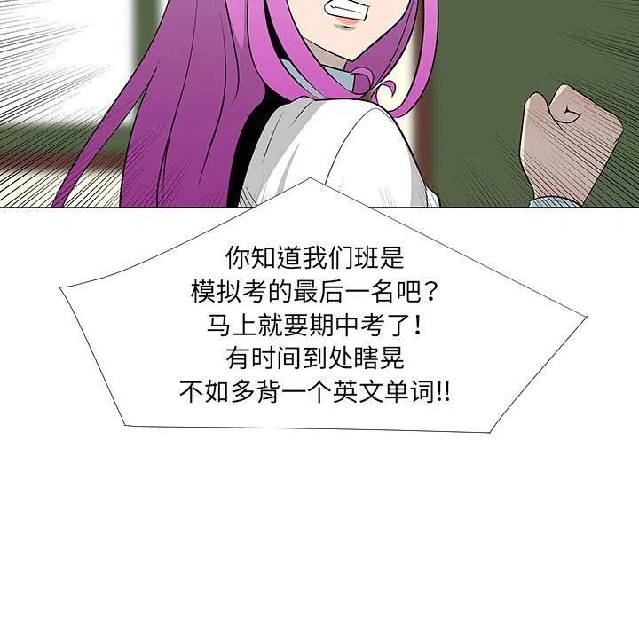 《每天忍耐的男人》27 第7页
