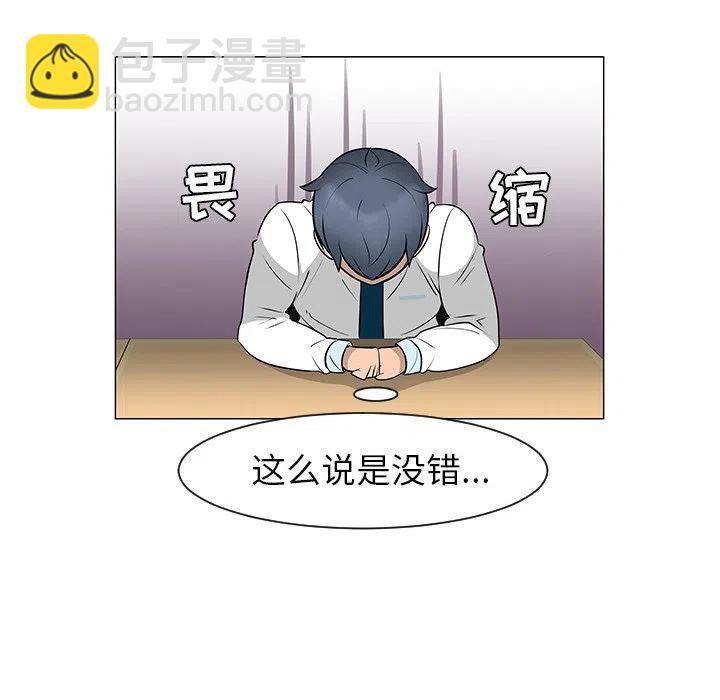 《每天忍耐的男人》27 第8页