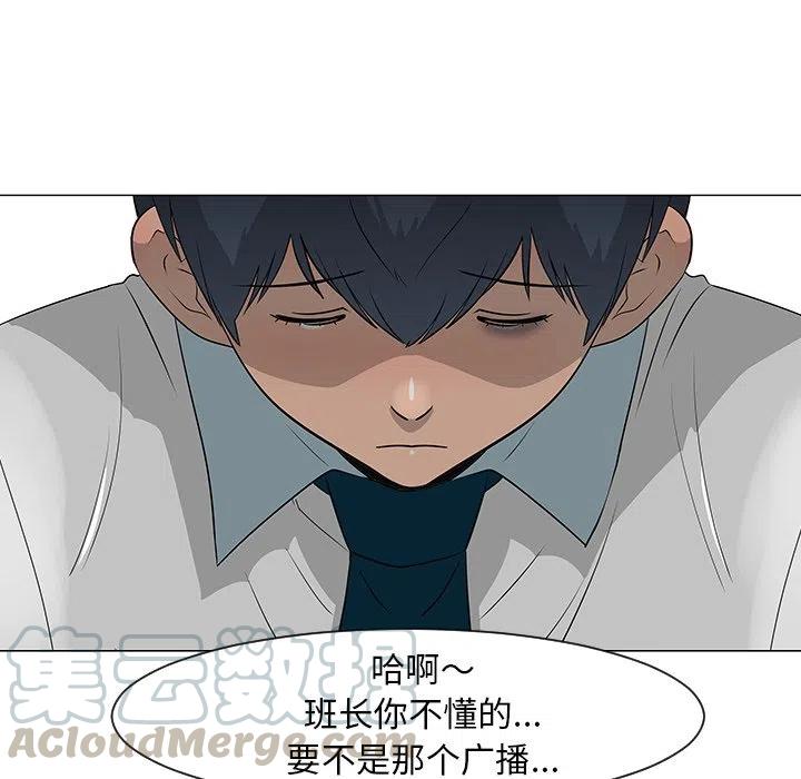 《每天忍耐的男人》27 第9页