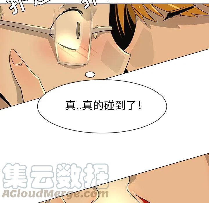 《每天忍耐的男人》28 第13页