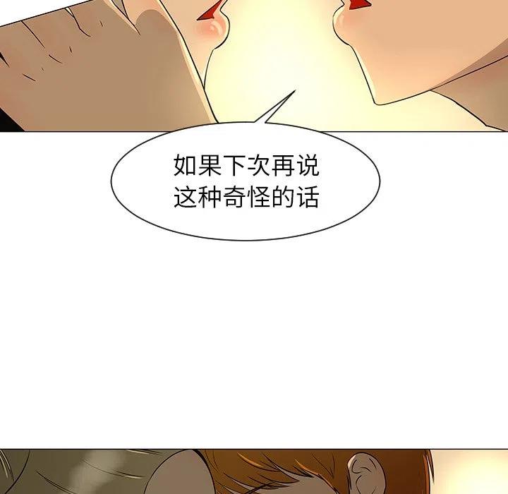 《每天忍耐的男人》28 第14页