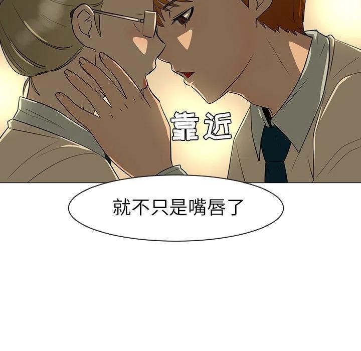 《每天忍耐的男人》28 第15页