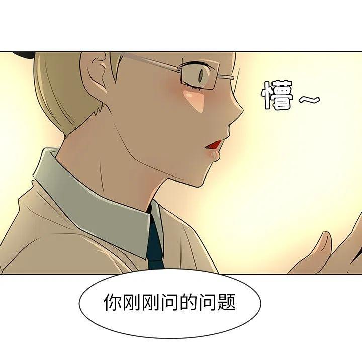 《每天忍耐的男人》28 第16页