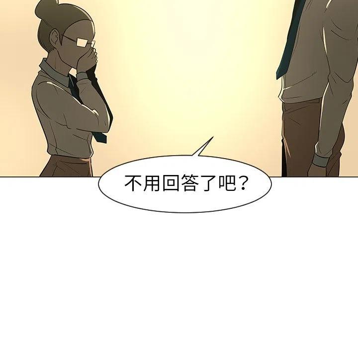 《每天忍耐的男人》28 第18页
