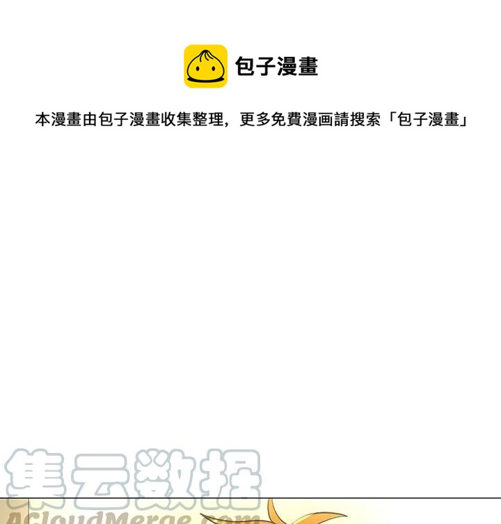 《每天忍耐的男人》28 第1页