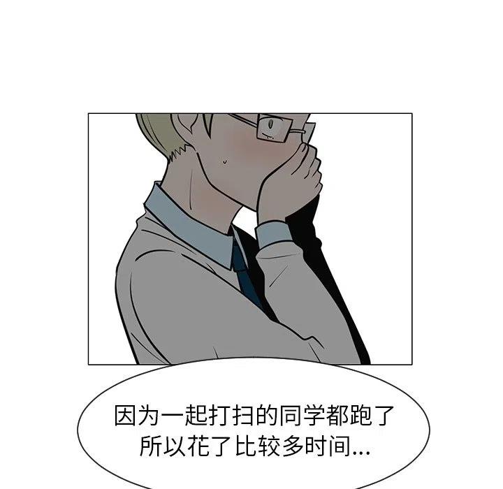 《每天忍耐的男人》28 第20页