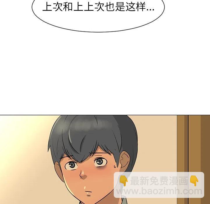 《每天忍耐的男人》28 第22页