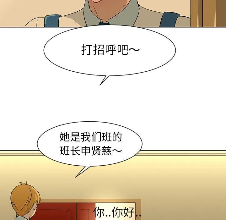 《每天忍耐的男人》28 第23页
