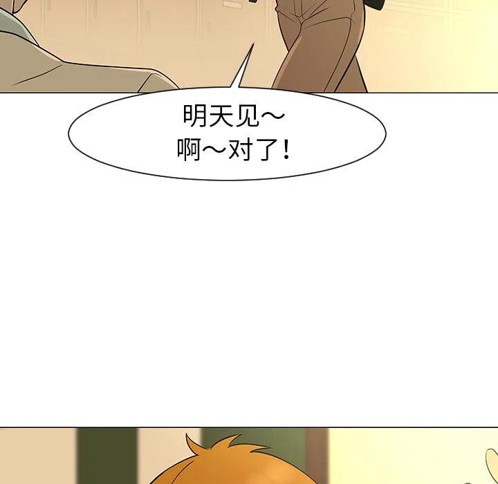 《每天忍耐的男人》28 第27页