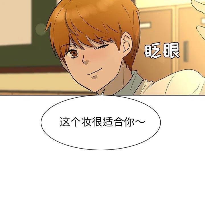 《每天忍耐的男人》28 第28页