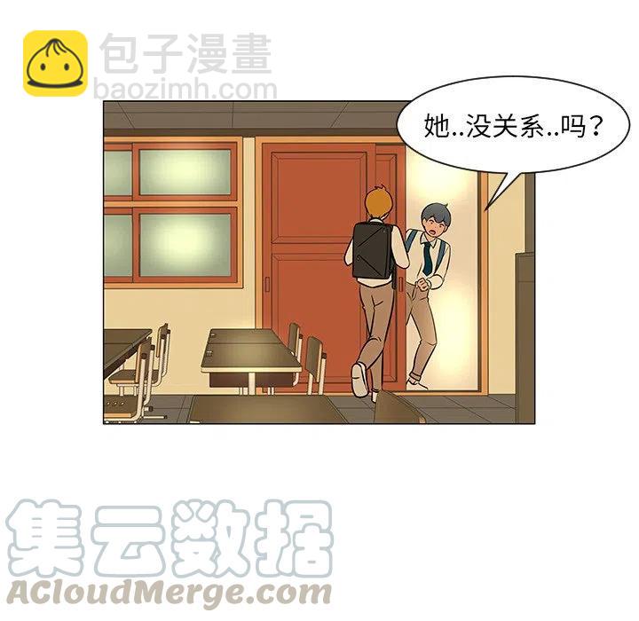 《每天忍耐的男人》28 第29页