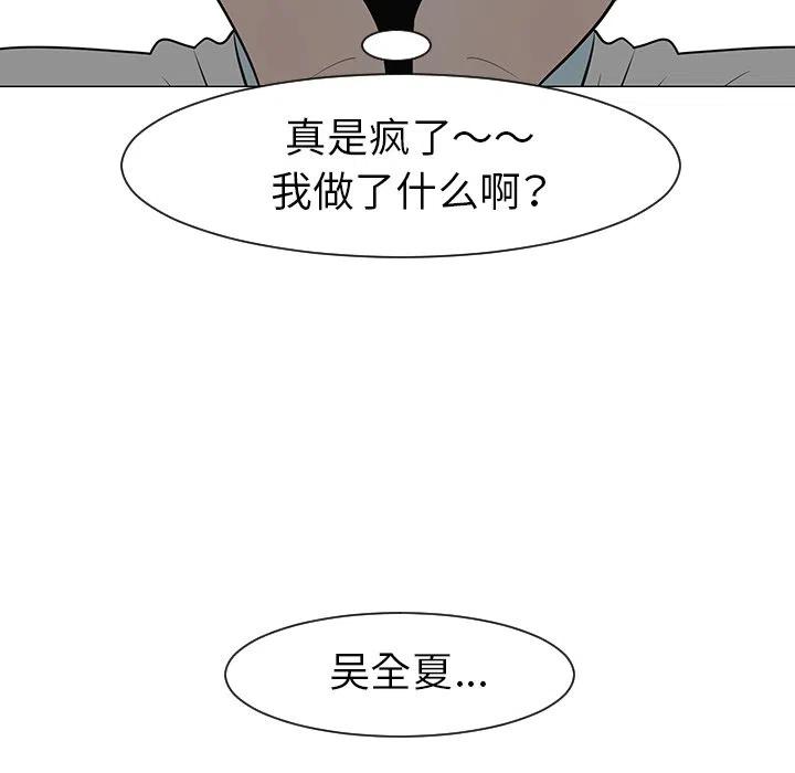 《每天忍耐的男人》28 第32页