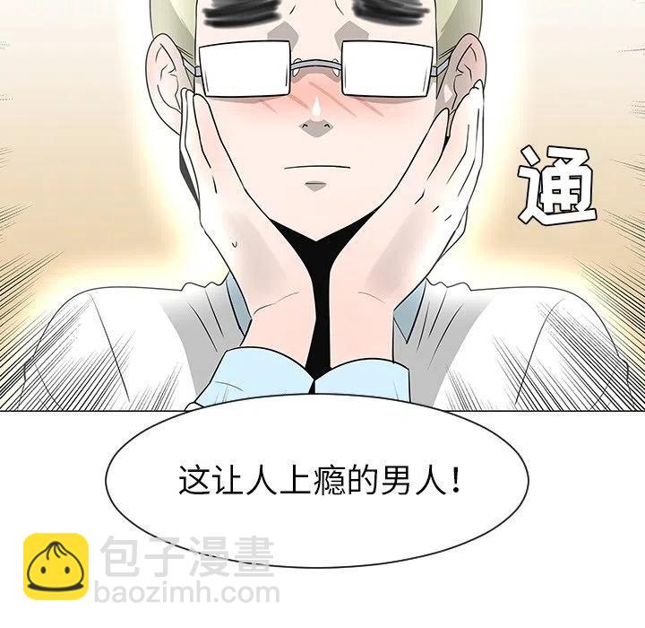 《每天忍耐的男人》28 第34页