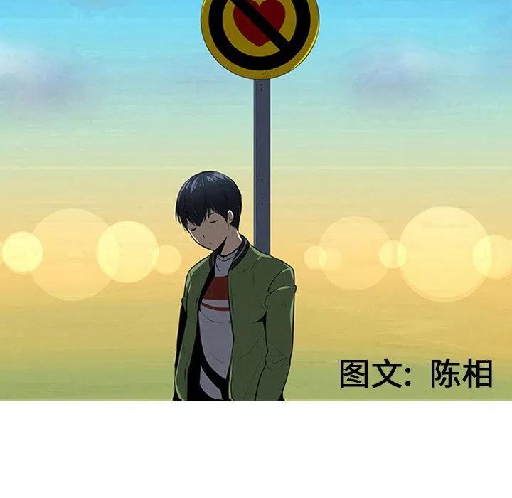 《每天忍耐的男人》28 第36页