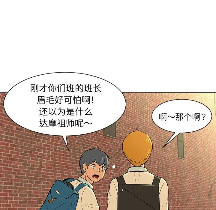 《每天忍耐的男人》28 第38页