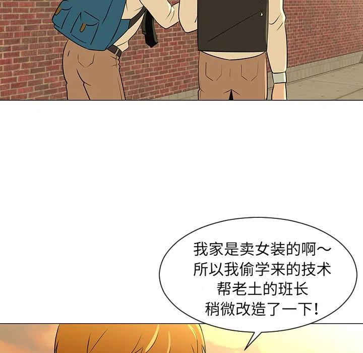 《每天忍耐的男人》28 第39页