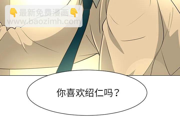 《每天忍耐的男人》28 第3页