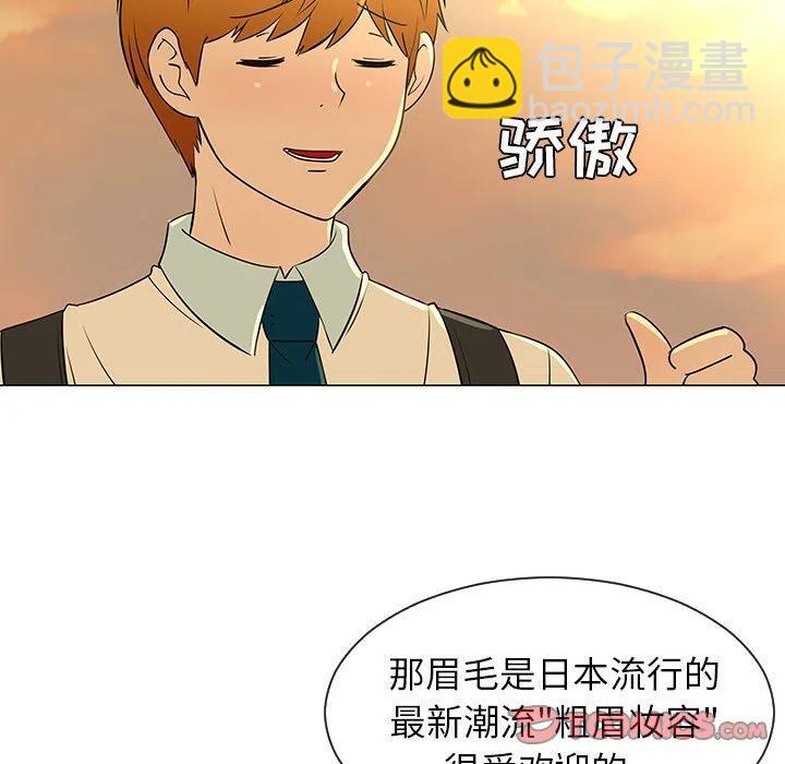 《每天忍耐的男人》28 第40页