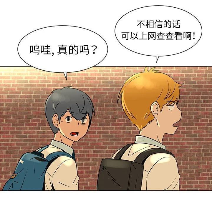《每天忍耐的男人》28 第42页