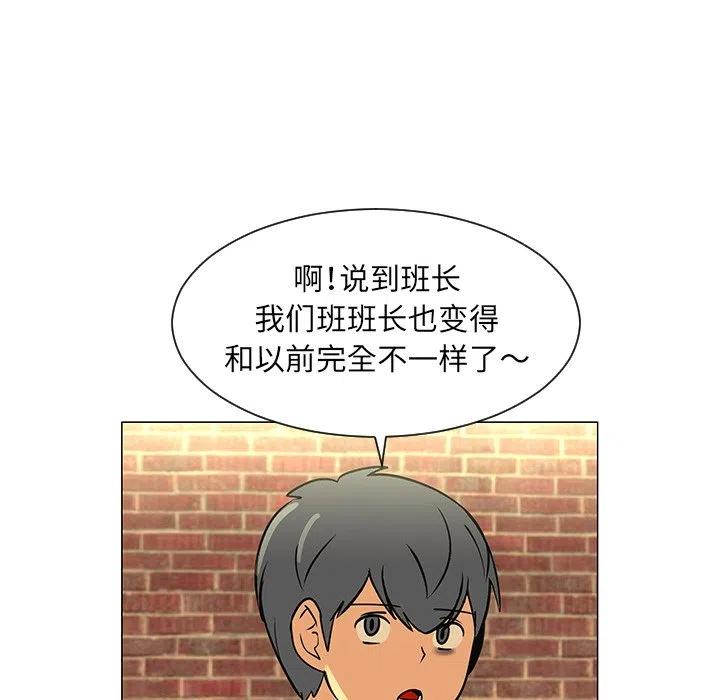 《每天忍耐的男人》28 第43页