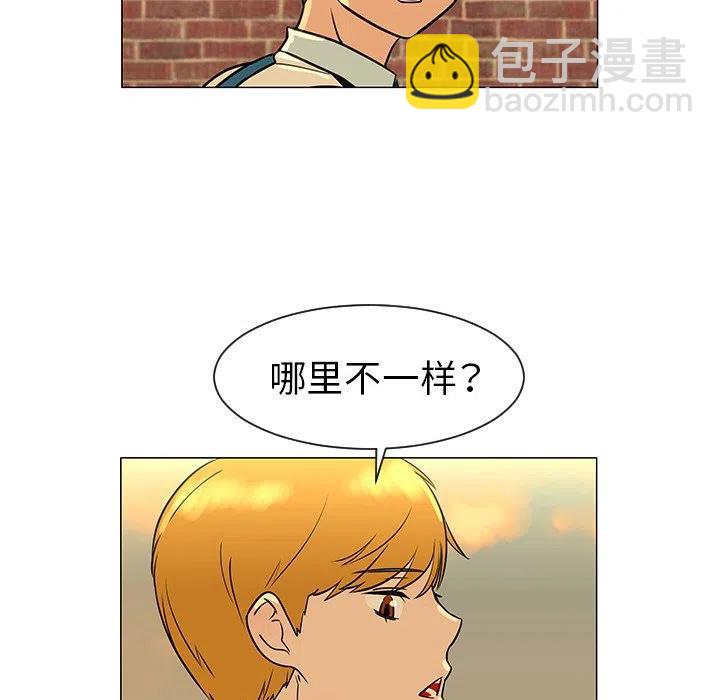 《每天忍耐的男人》28 第44页