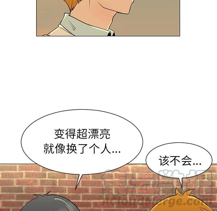 《每天忍耐的男人》28 第45页