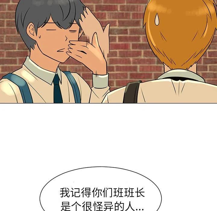 《每天忍耐的男人》28 第46页