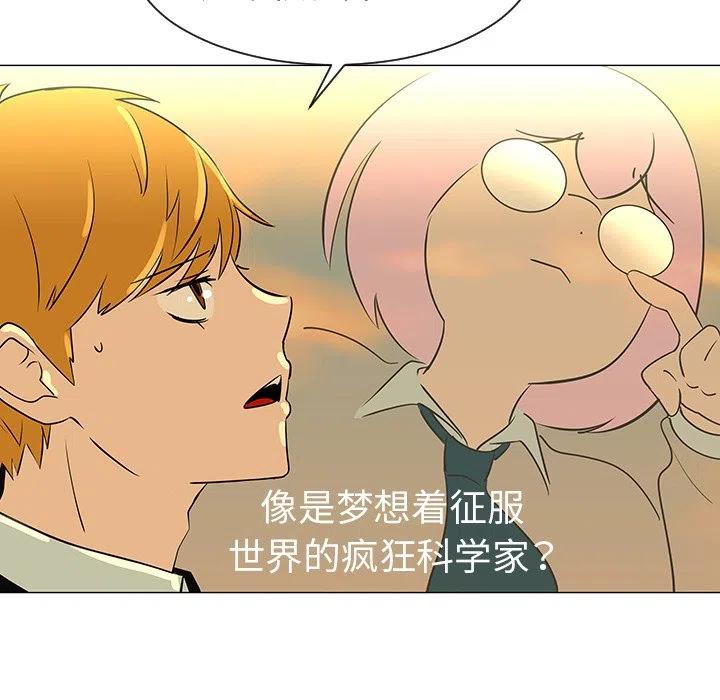 《每天忍耐的男人》28 第47页