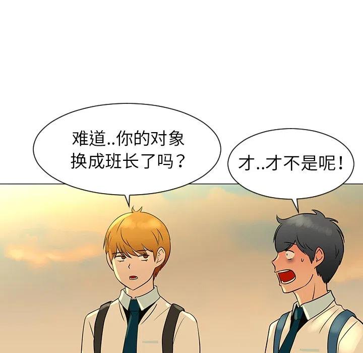 《每天忍耐的男人》28 第48页