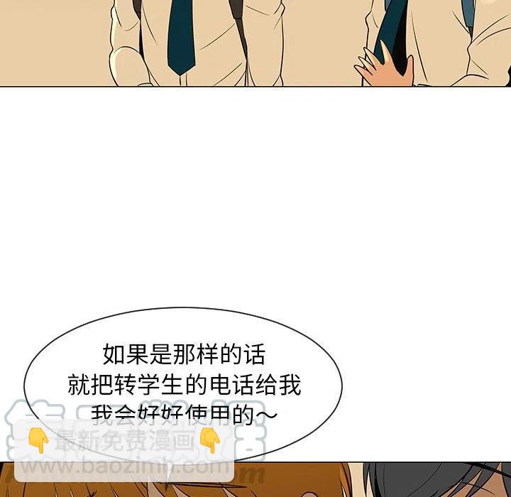 《每天忍耐的男人》28 第49页