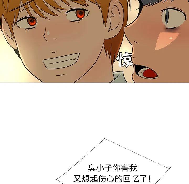 《每天忍耐的男人》28 第50页