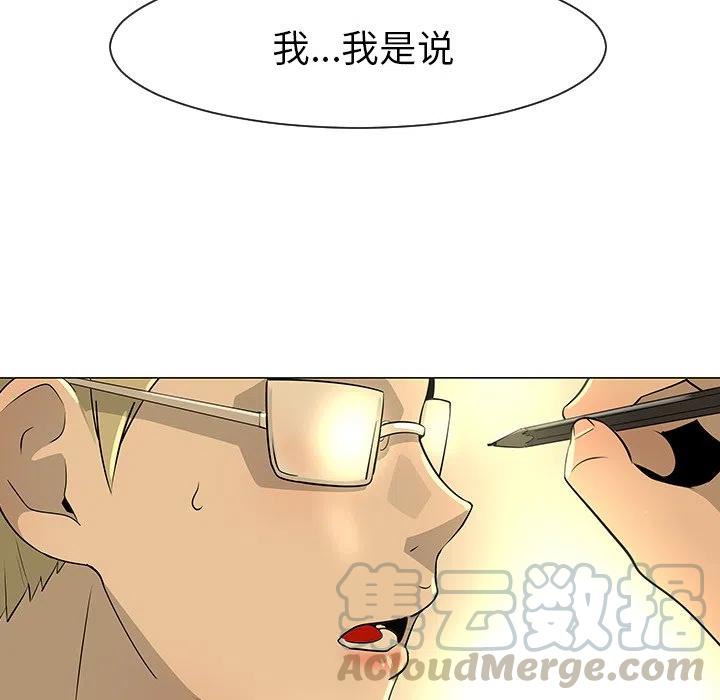 《每天忍耐的男人》28 第5页