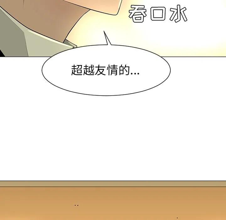 《每天忍耐的男人》28 第6页