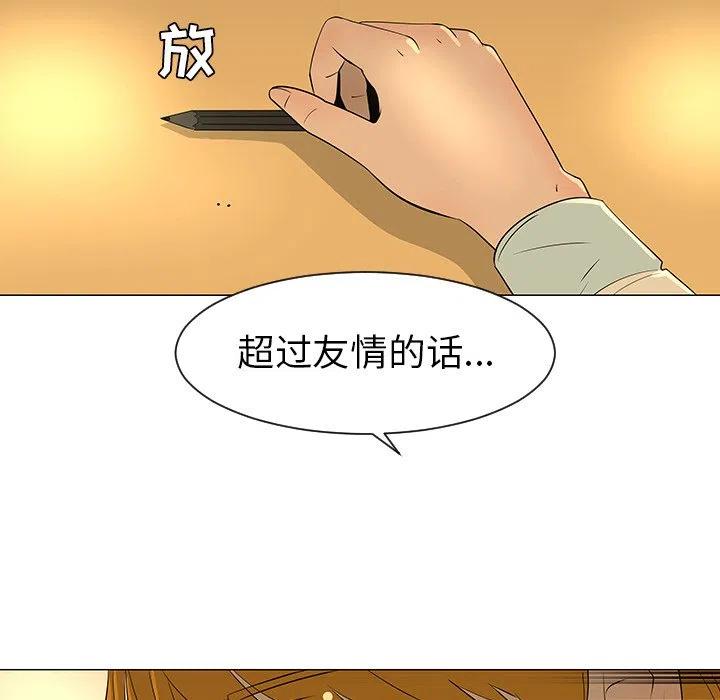 《每天忍耐的男人》28 第7页
