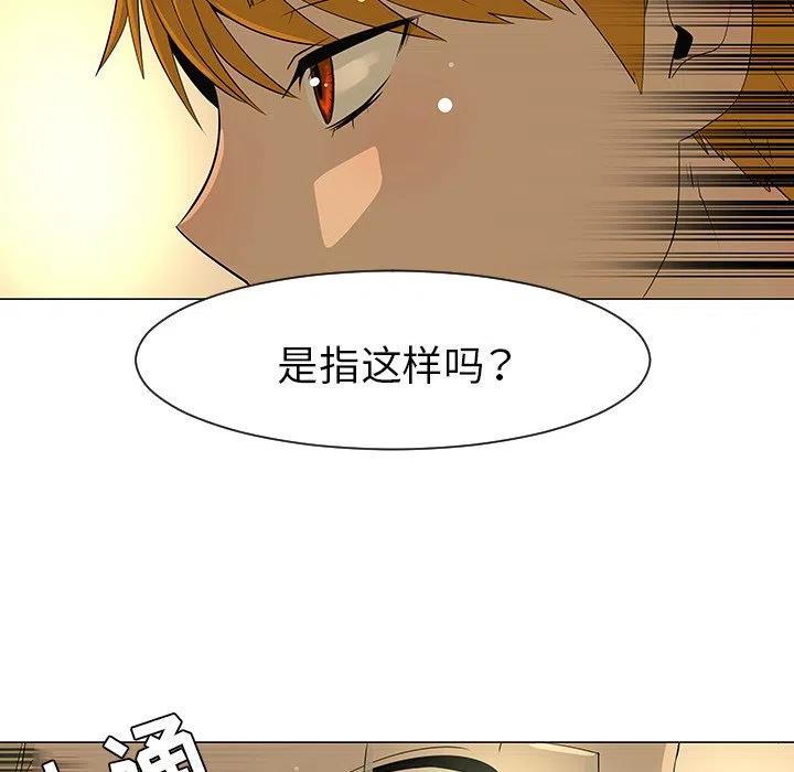 《每天忍耐的男人》28 第8页