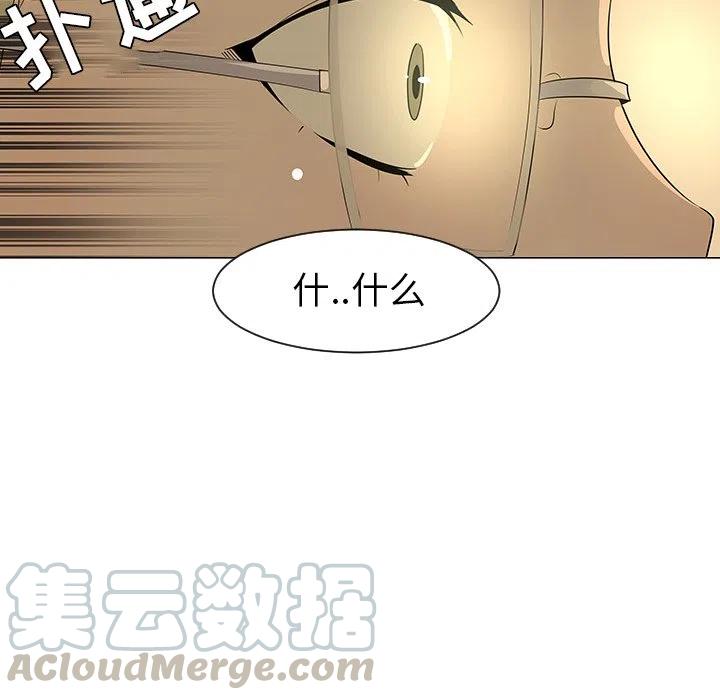 《每天忍耐的男人》28 第9页